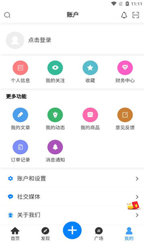 优速社区截图1