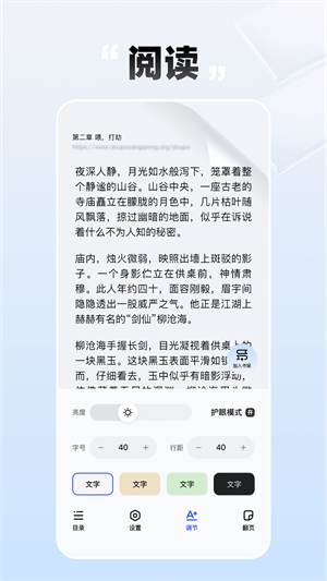 必访小说截图2