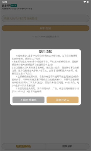 小Q盒子截图2