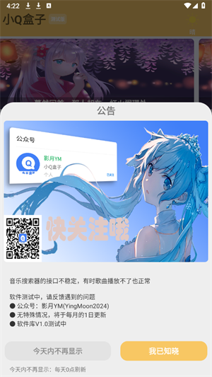 小Q盒子截图4