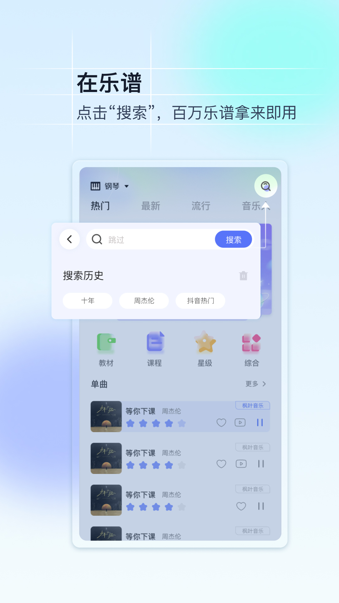 美派音乐截图3