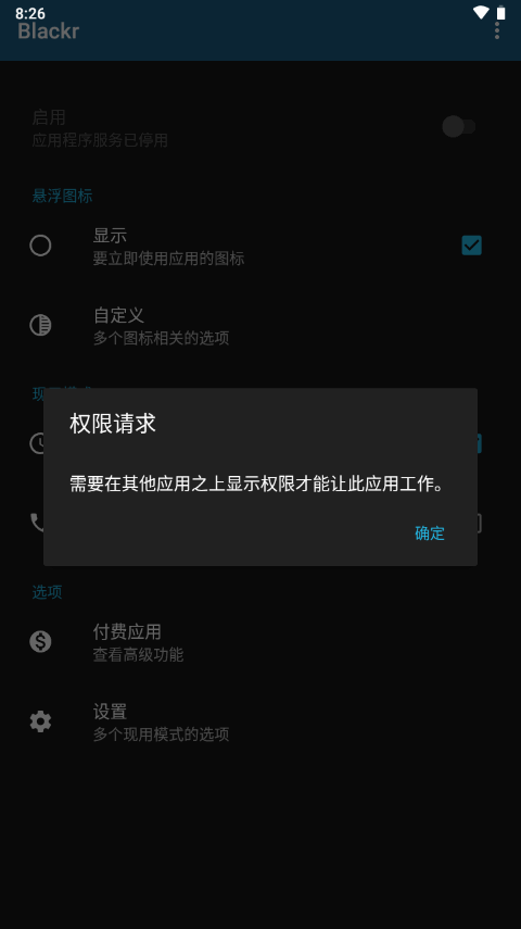 Blackr截图1