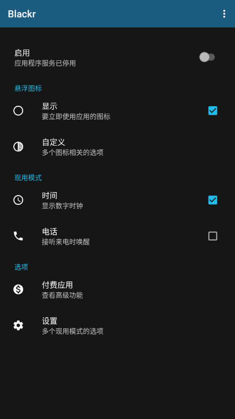 Blackr截图3