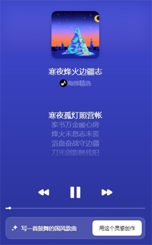 海绵音乐截图3