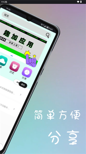 趣加应用截图1