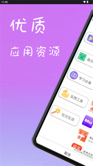 趣加应用截图4