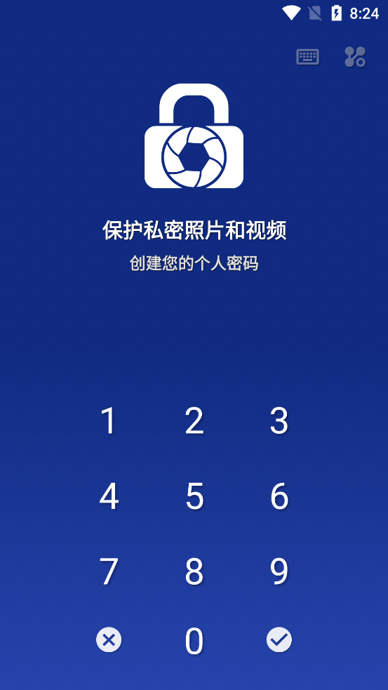 lockmypix截图1