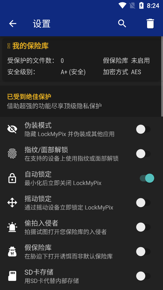 lockmypix截图4