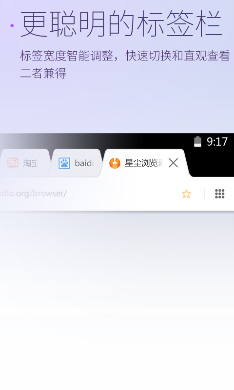 星尘浏览器TV版截图4