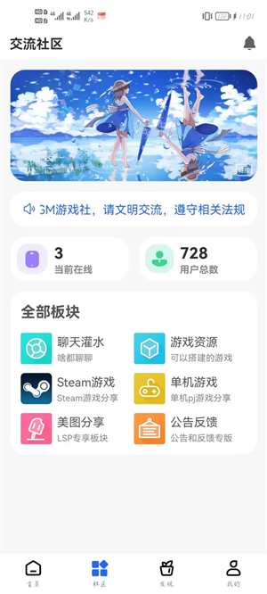 GM游戏社截图4