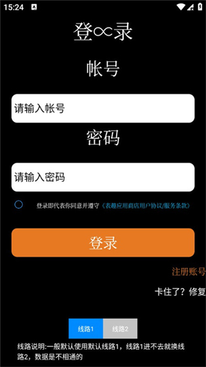 表趣应用商店截图4