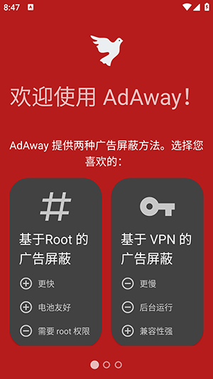 Adaway截图4