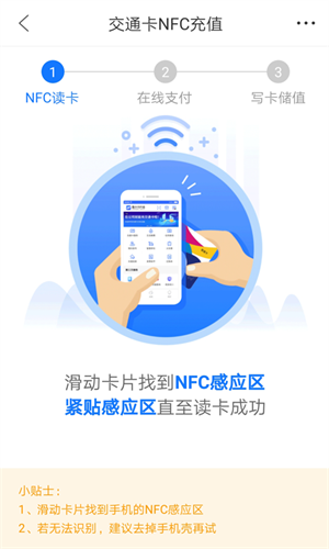 重庆市民通截图4