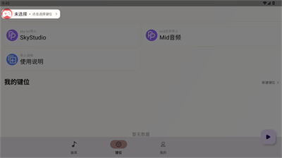 二哈自动弹琴截图4