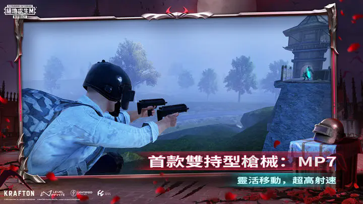 pubg体验服截图2