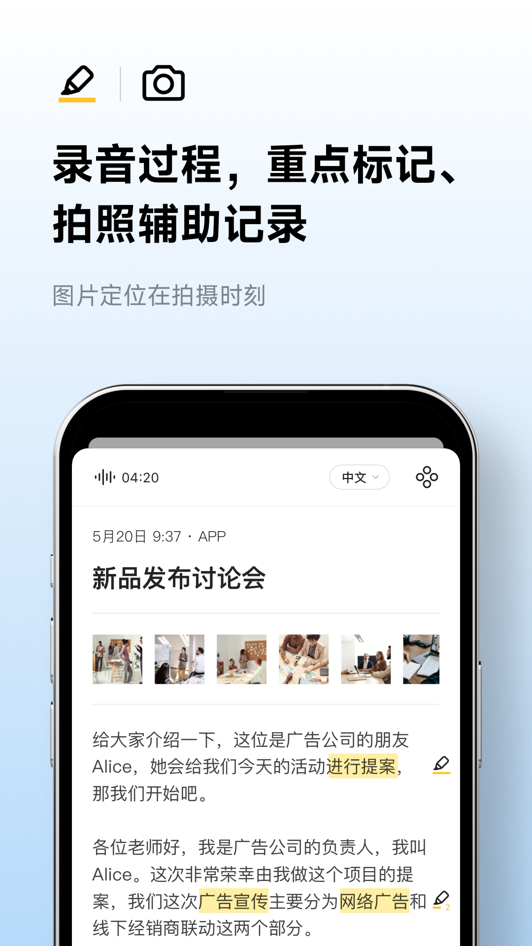 讯飞听见截图5