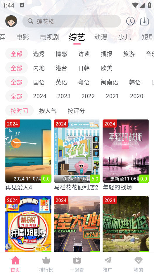 萌趣喵截图2