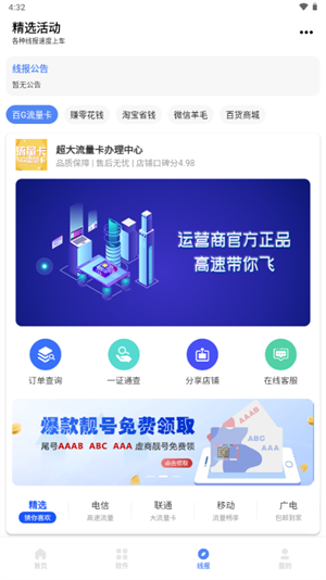 清墨软件库免费版截图4