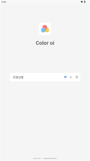 Color oi截图4