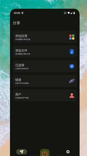 Go文件传输截图2