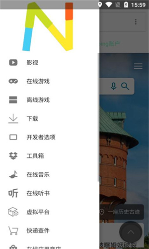 N浏览器截图3