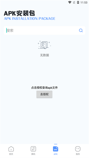 磁力工具截图1