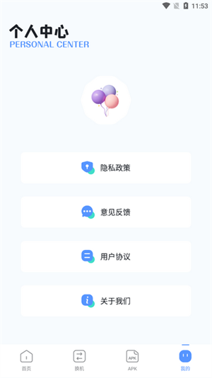 磁力工具截图2