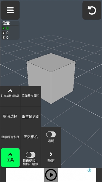 3D Modeling截图1