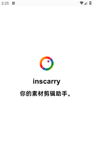 Inscarry截图1