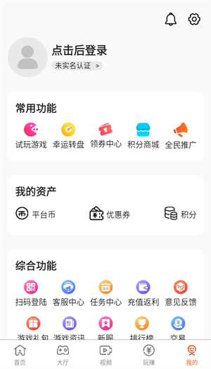 豌豆游戏截图2