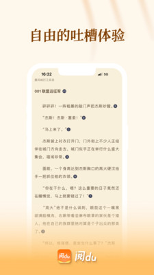 阅du截图4