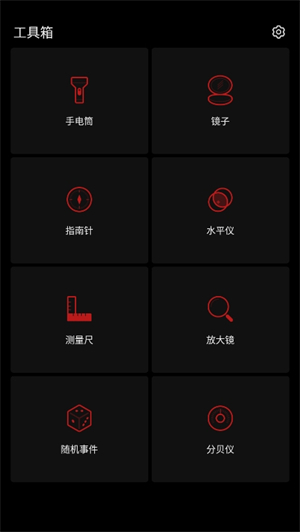 魅族工具箱截图3