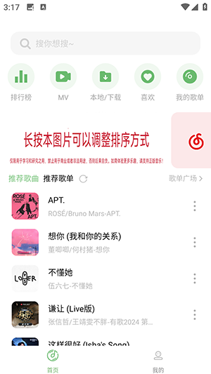 音悦时光截图1