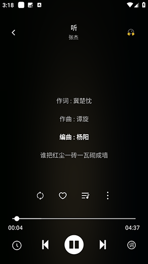 音悦时光