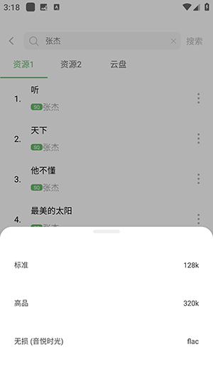 音悦时光