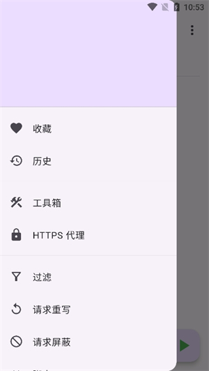 ProxyPin截图1