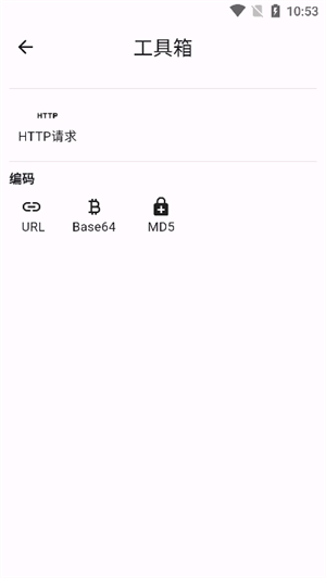 ProxyPin截图2