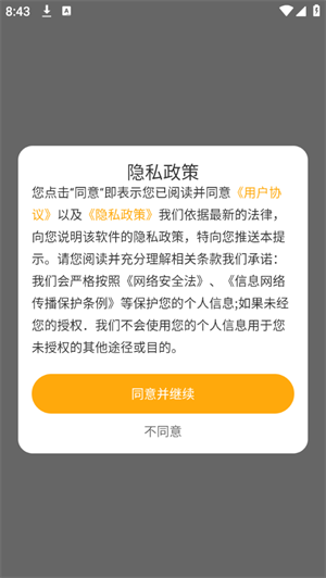 极光投屏助手截图1