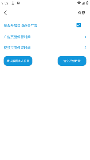 三生具截图2