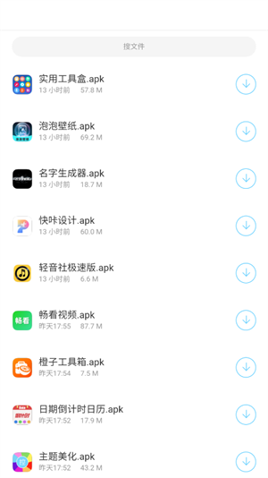 蓝白软件库截图2