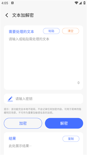 万象工具箱截图3