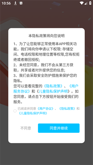 金手送肤截图1