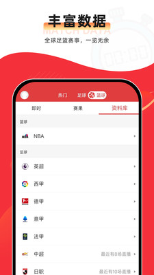 唯彩看球截图2