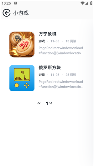 轻娱工具箱截图1