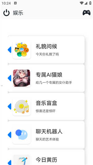 轻娱工具箱截图3