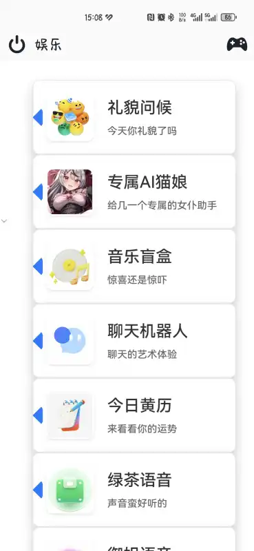 轻娱截图2