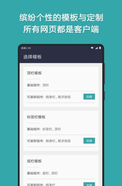 FusionApp截图3