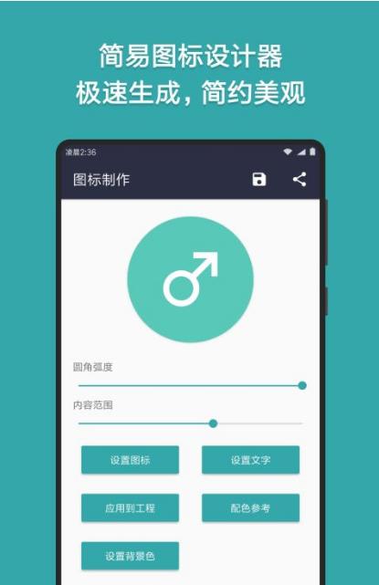 FusionApp截图2