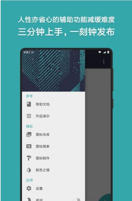 FusionApp截图4