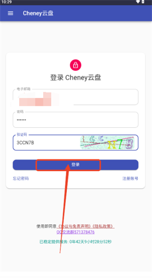 Cheney云盘